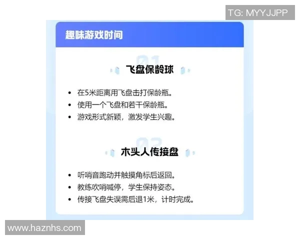 成都飞盘队的整体压制战术揭秘与深度分析